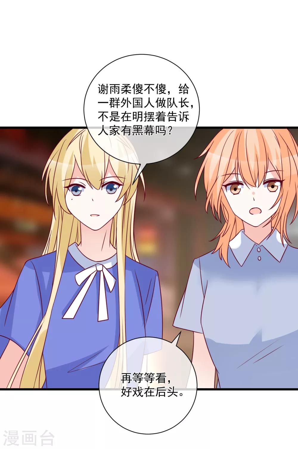 第94话 营销鬼才10
