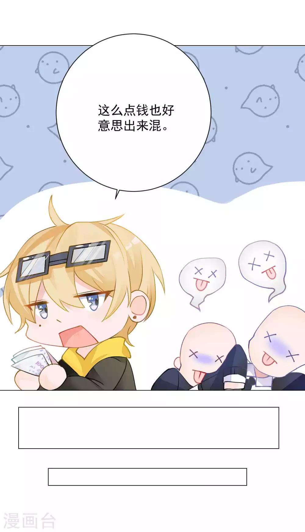 第3话 蒙面英雄制裁凶恶罪犯37