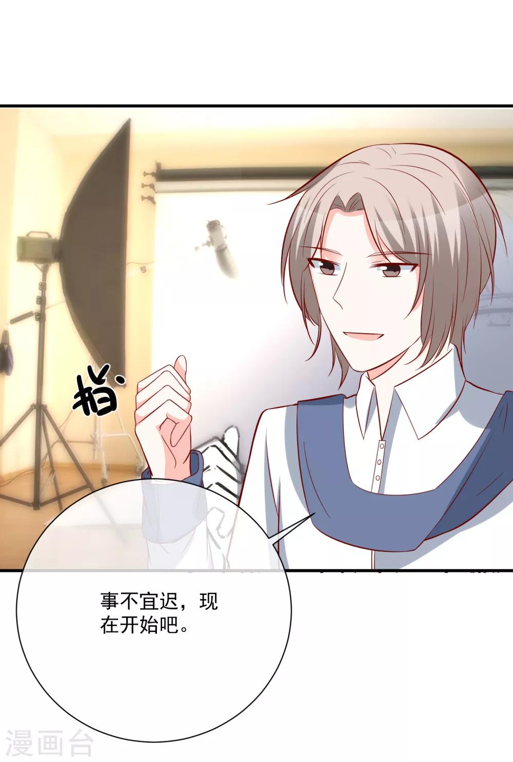 第33话 开始反击25