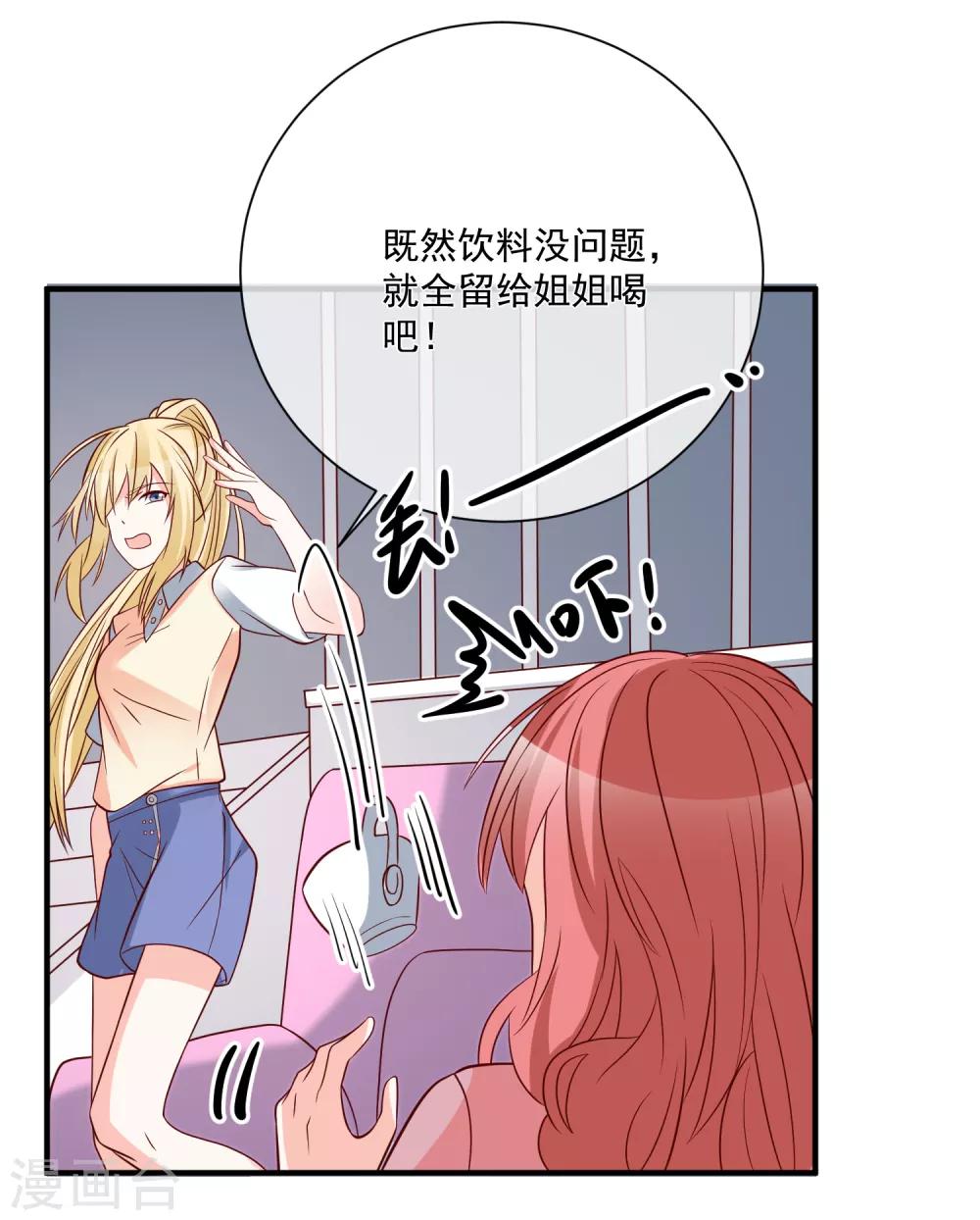 第38话 萌妹降临15