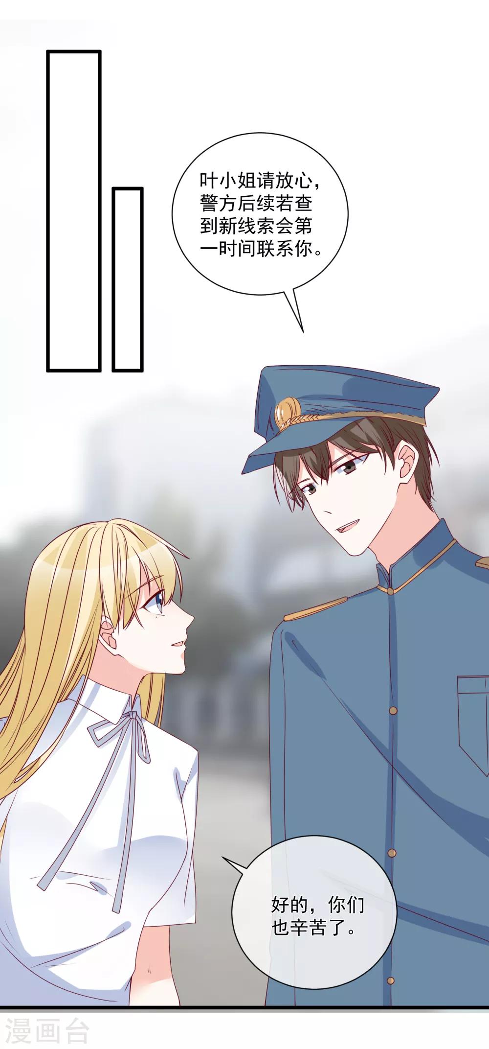 第88话 来自韩家的邀请7