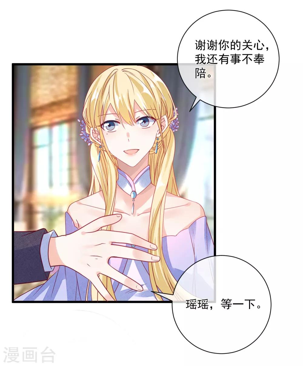 第102话 炒绯闻23