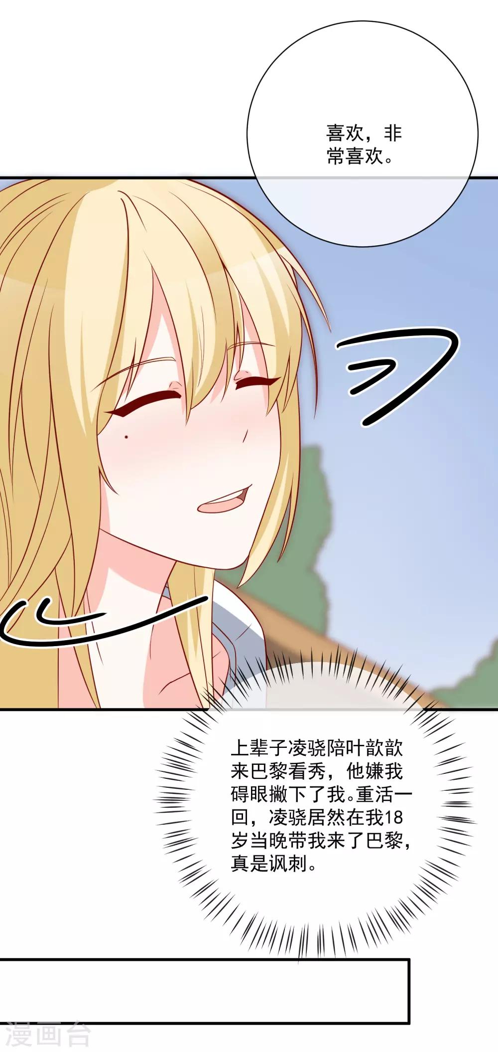 第40话 生日礼物26