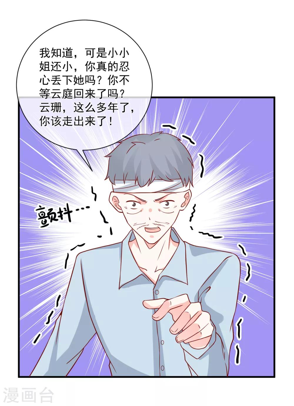 第62话 多了个舅舅16