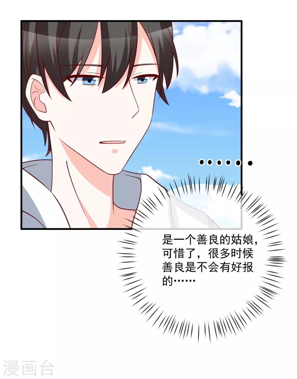 第37话 女神10