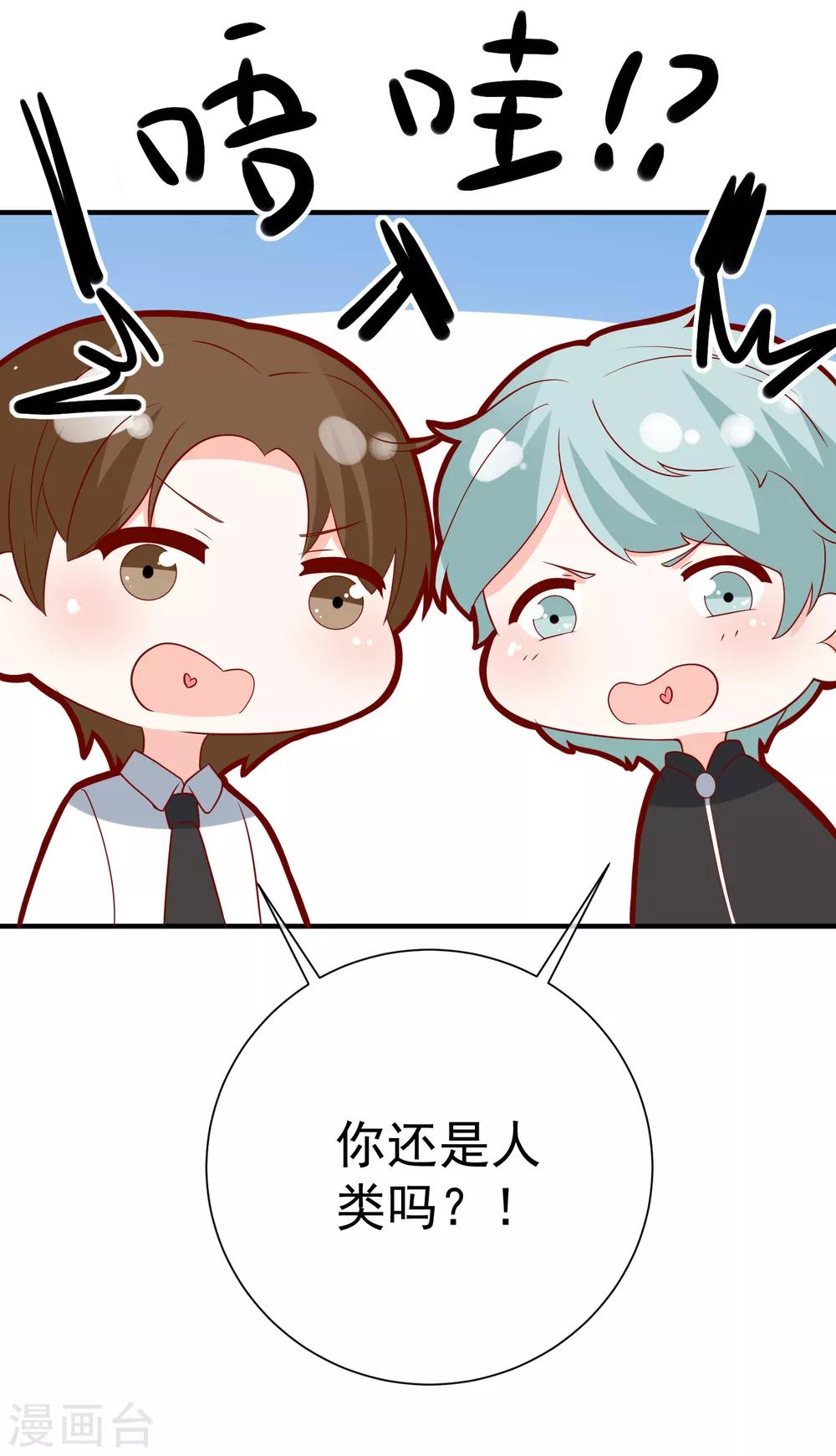 第45话 遭暗算8