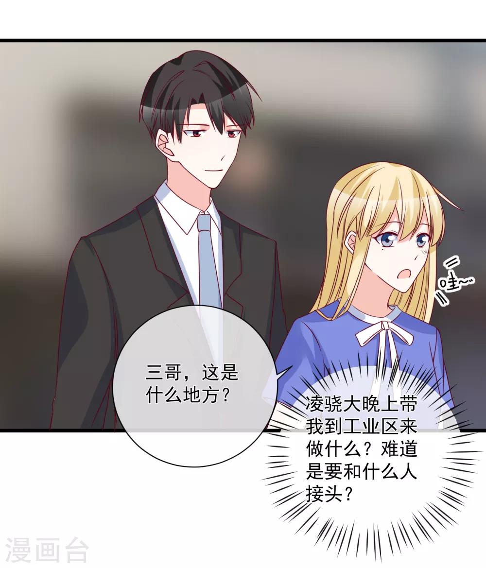 第92话 别从我身边逃开25