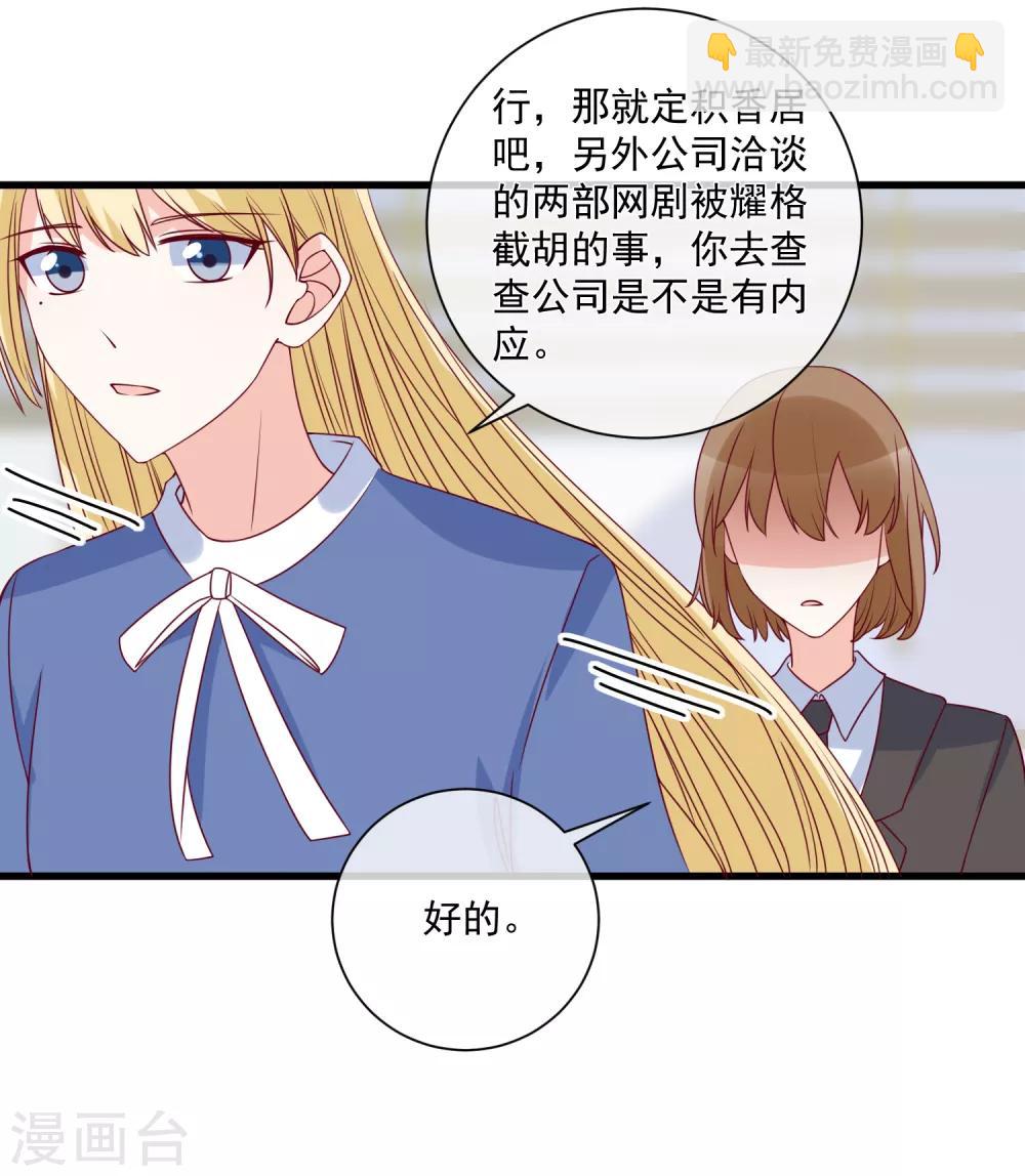 第91话 烂摊子18