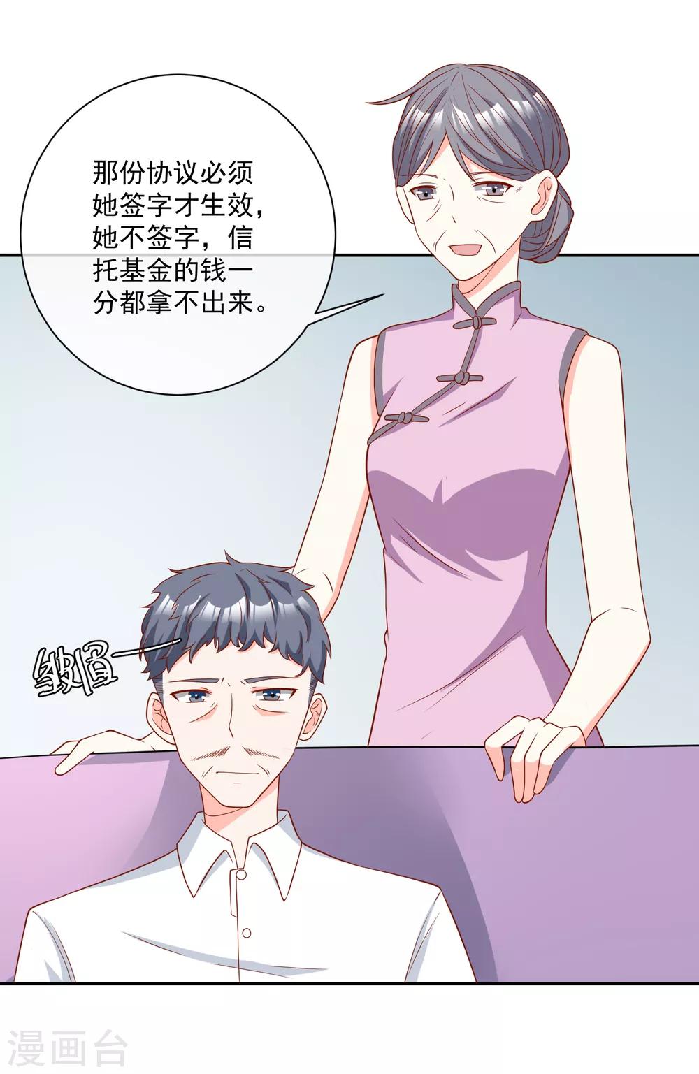 第26话 偷取资料18