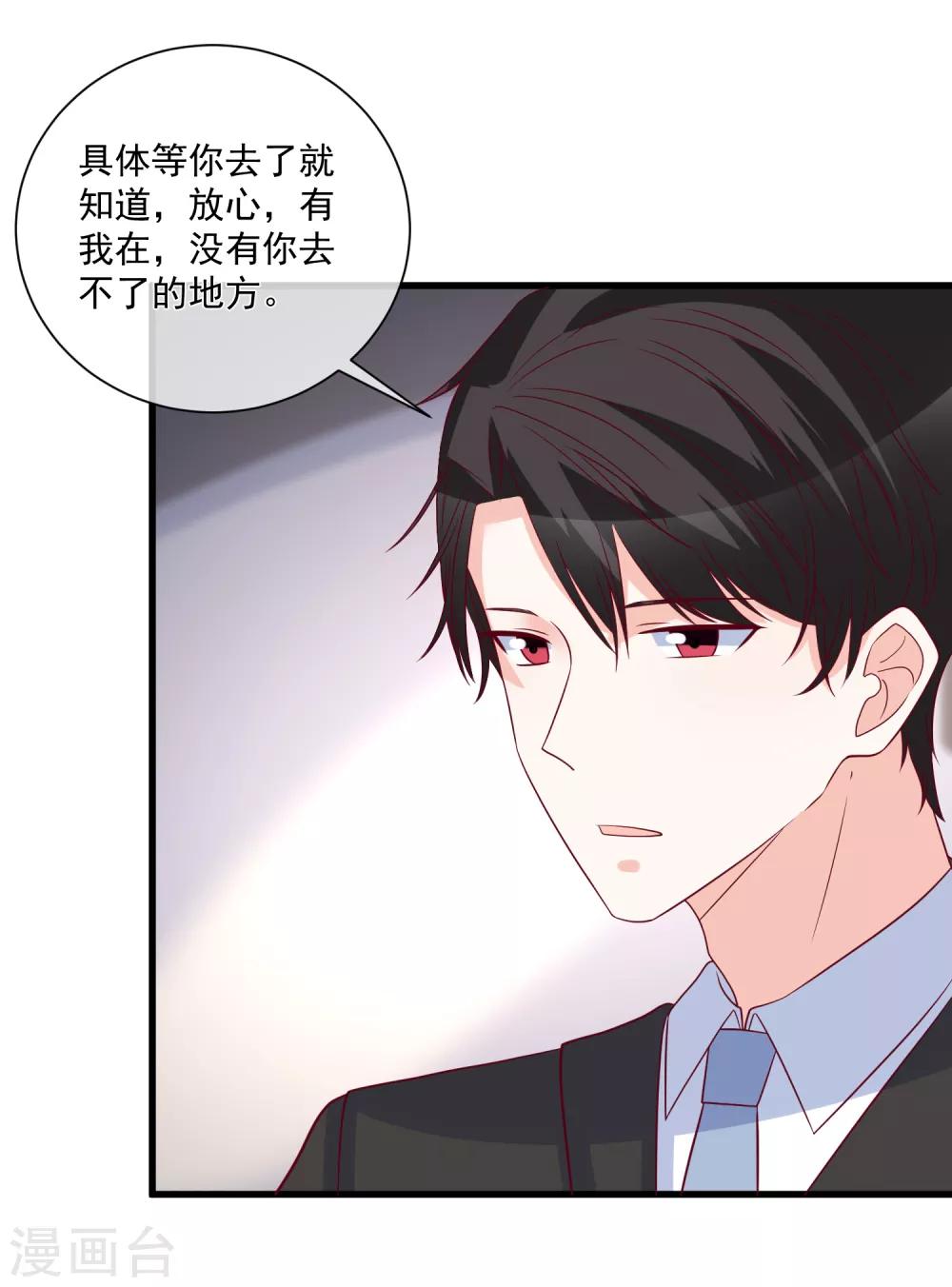 第88话 来自韩家的邀请14