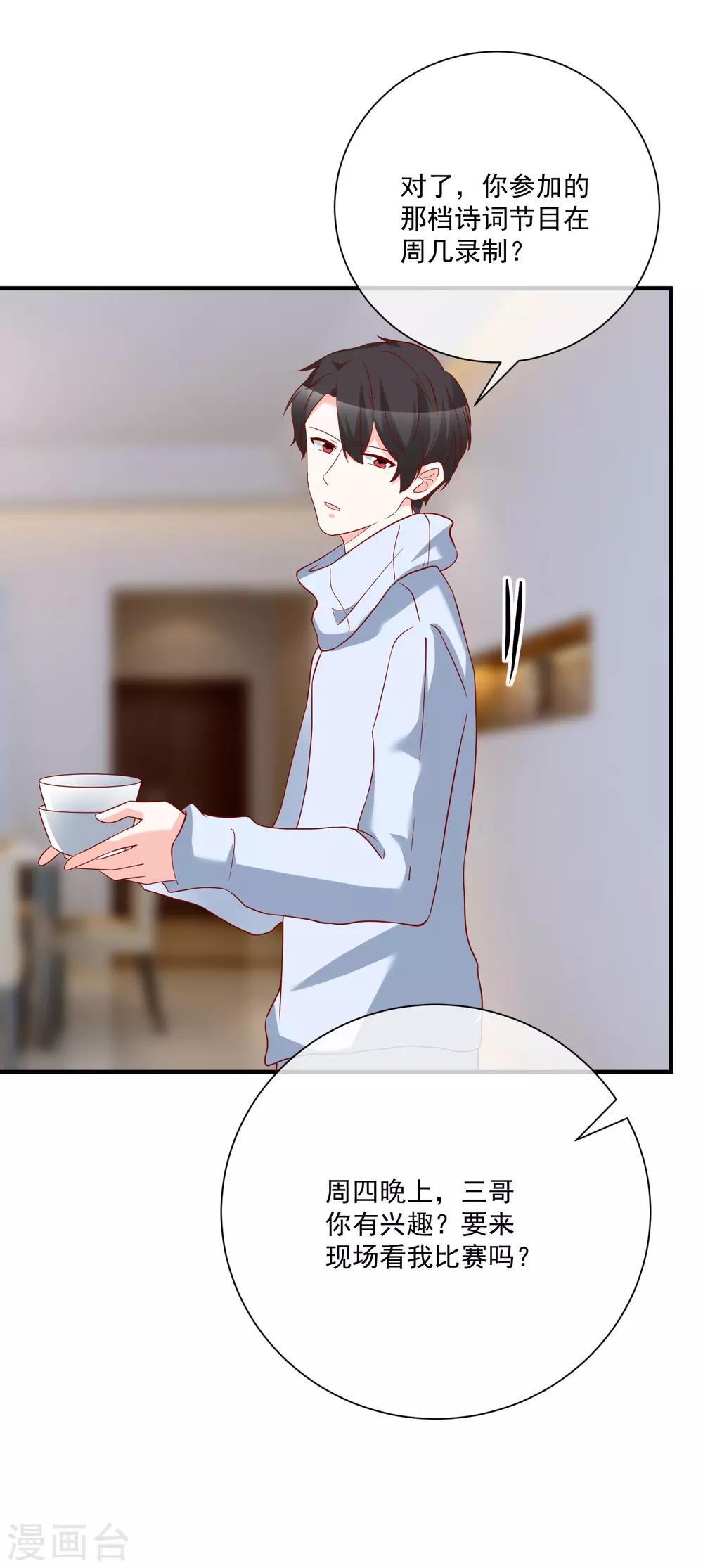 第50话 轻松拿第一24