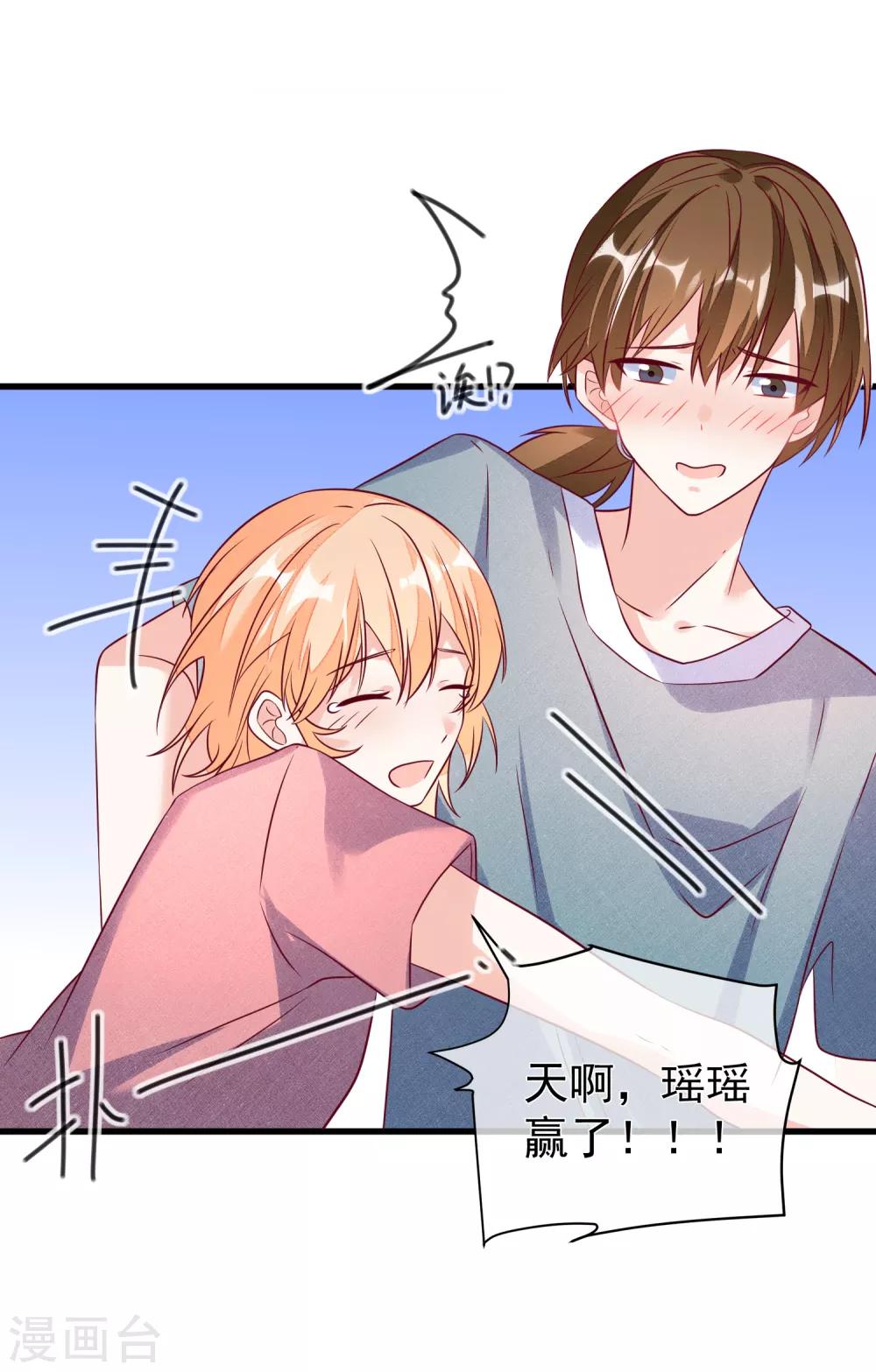 第108话 塑料姐妹情15