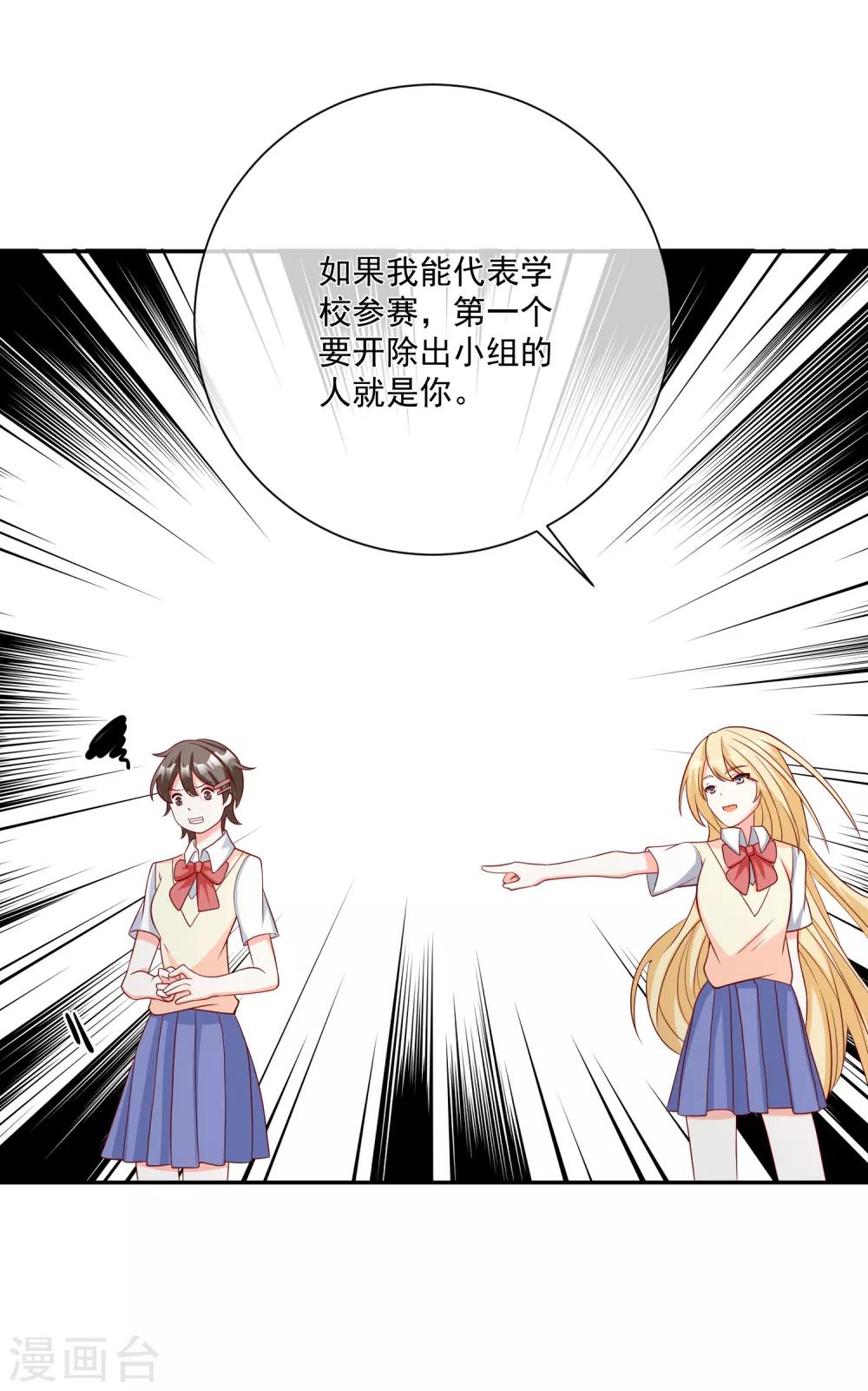 第29话 第一个开除你！13