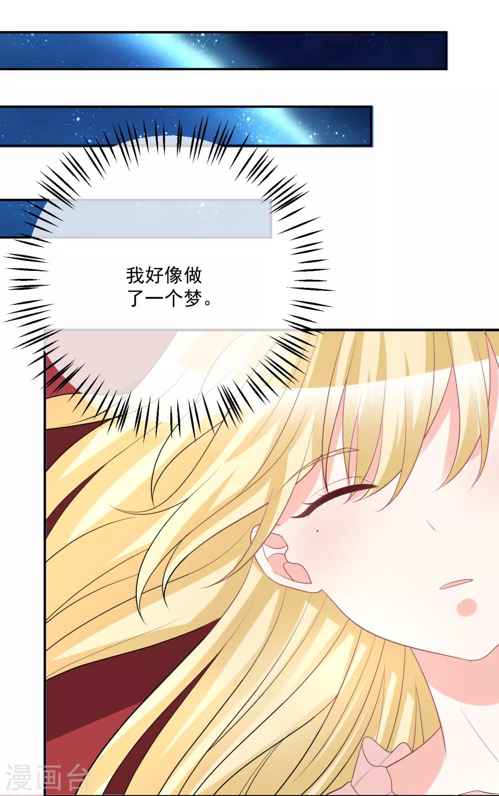 第23话 君年哥哥么么哒29