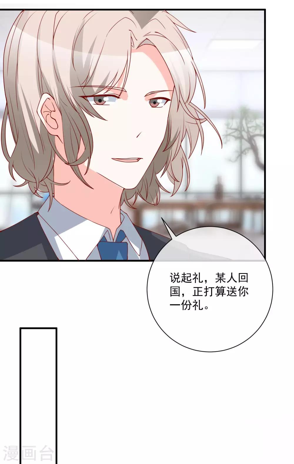 第74话 全线代言人17