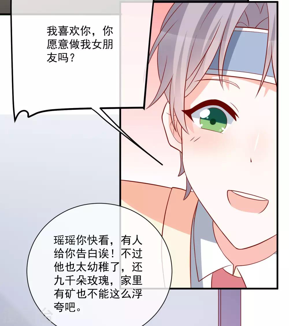 第43话 截胡34