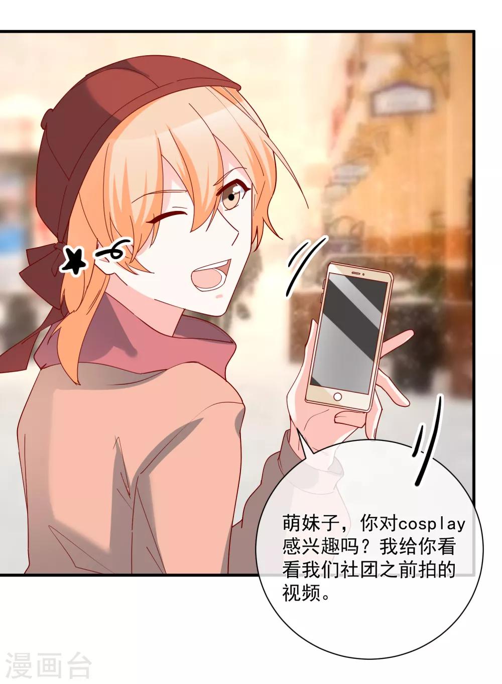 第52话 出征巴黎！29