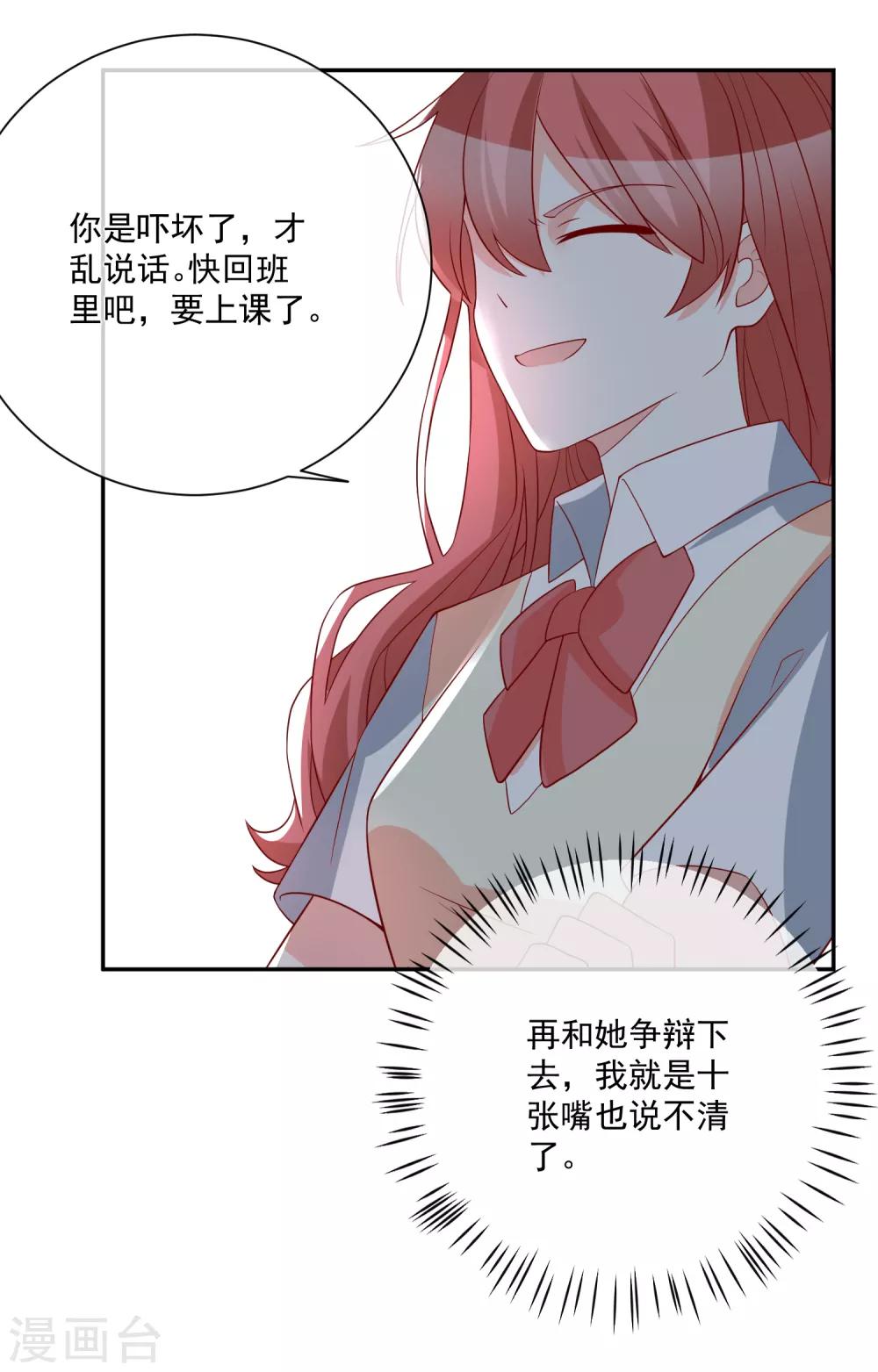 第31话 我不会给任何人21