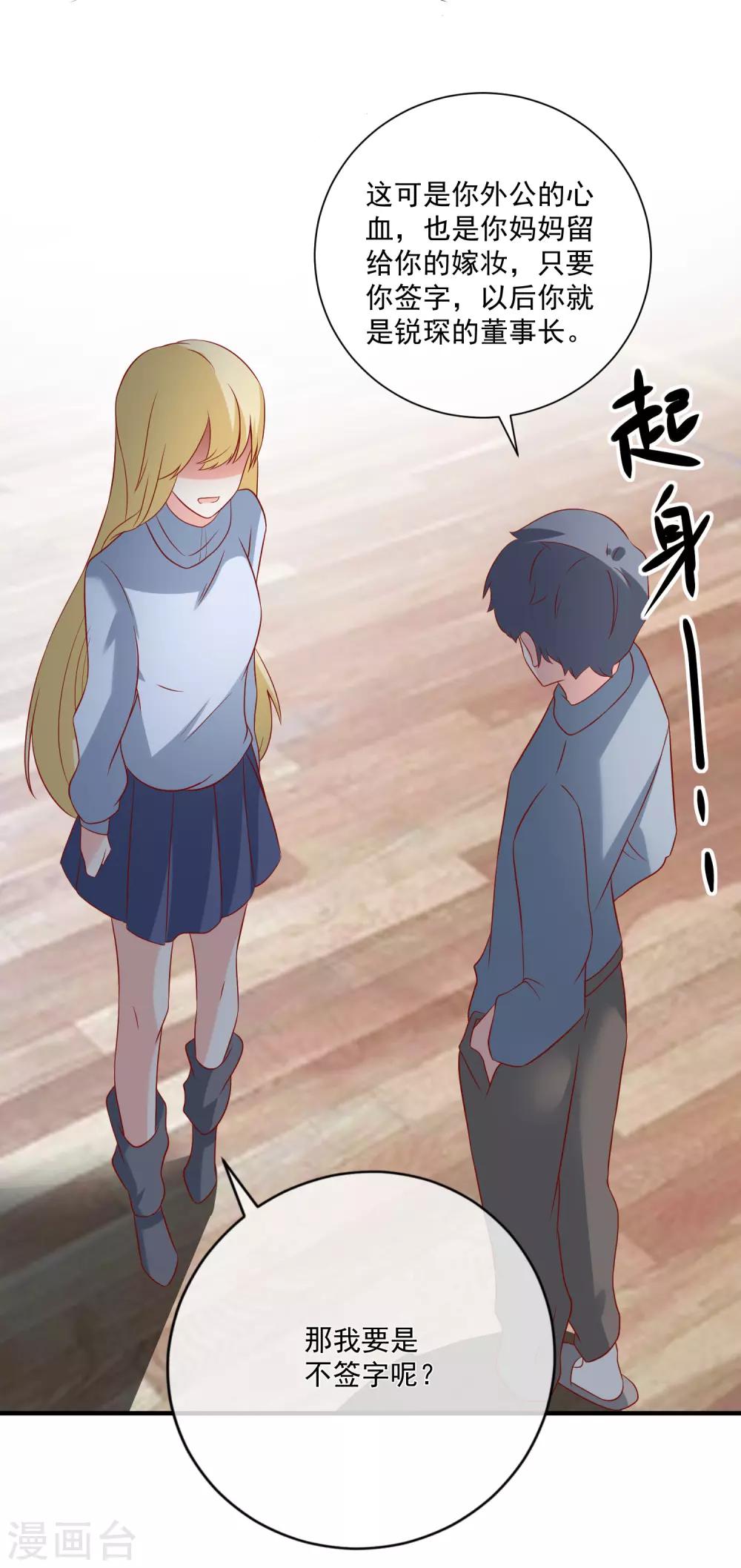 第50话 轻松拿第一8