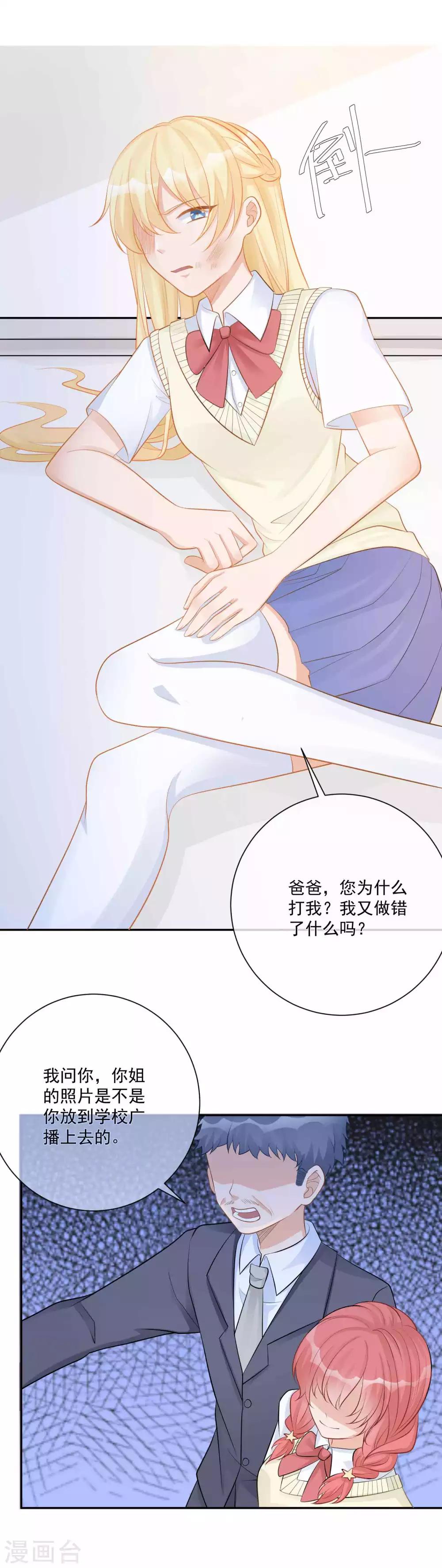 第15话 恶父临门，凌少救场3