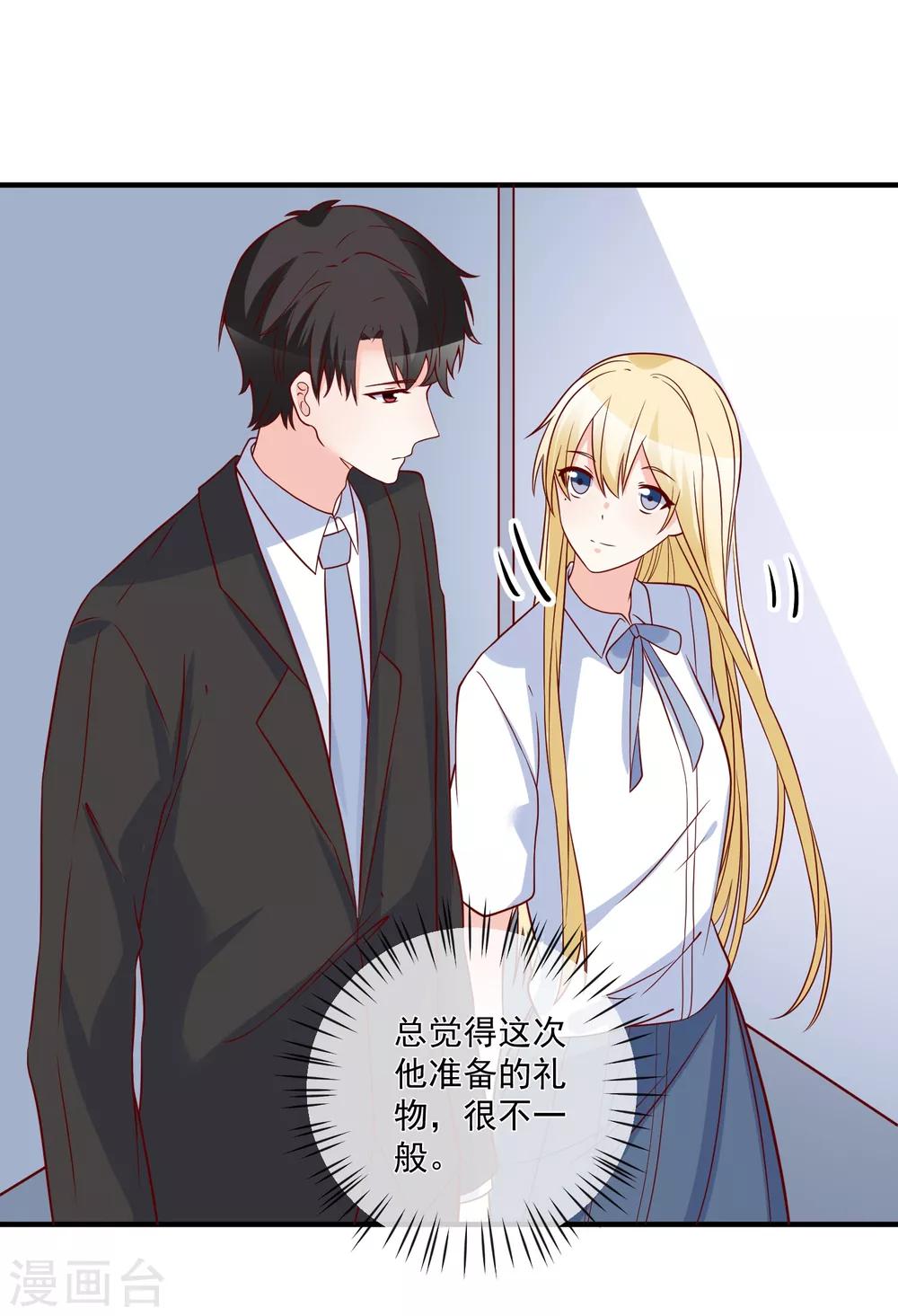 第77话 毕业礼物23