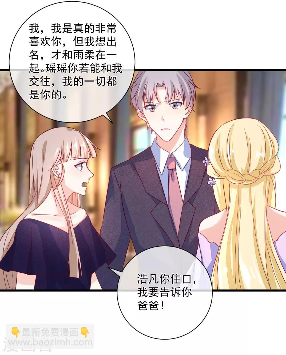第102话 炒绯闻24
