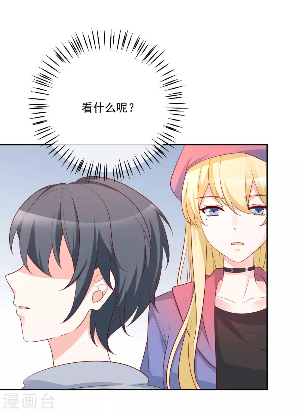 第24话 凌骁订婚？9