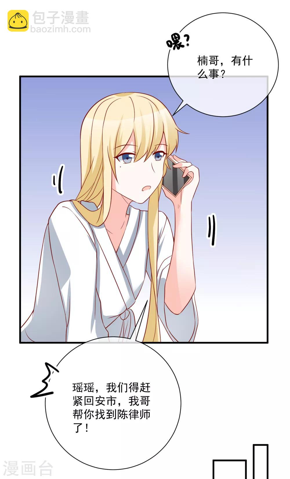 第54话 陈律师14