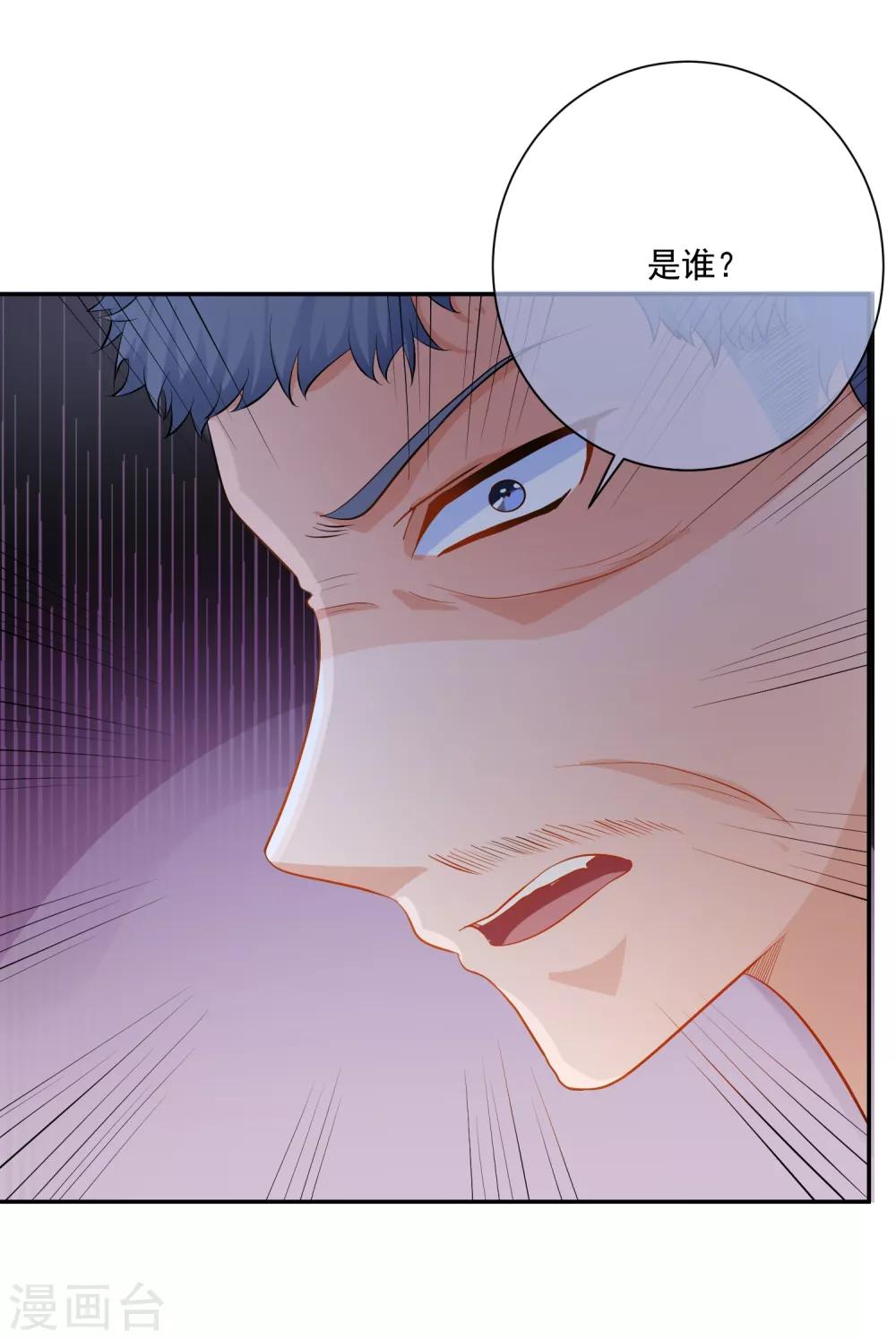 第15话 恶父临门，凌少救场8