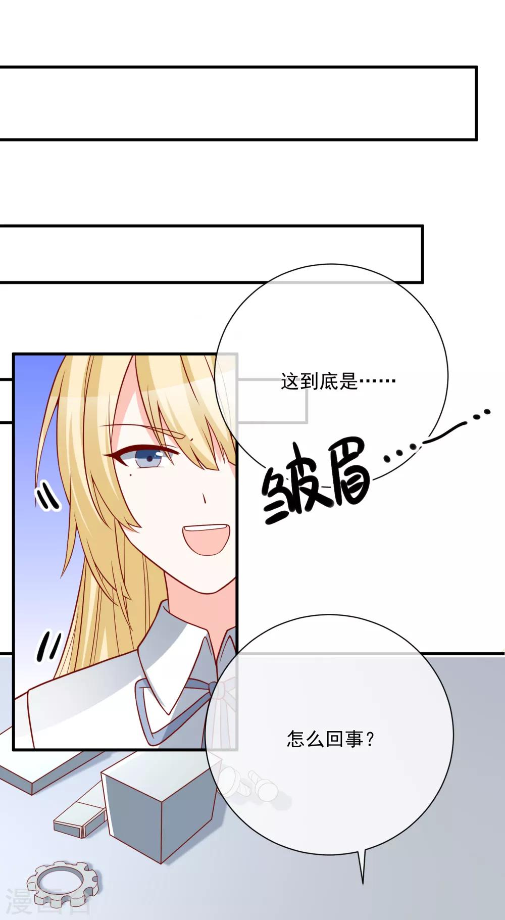 第44话 两根粗大腿34