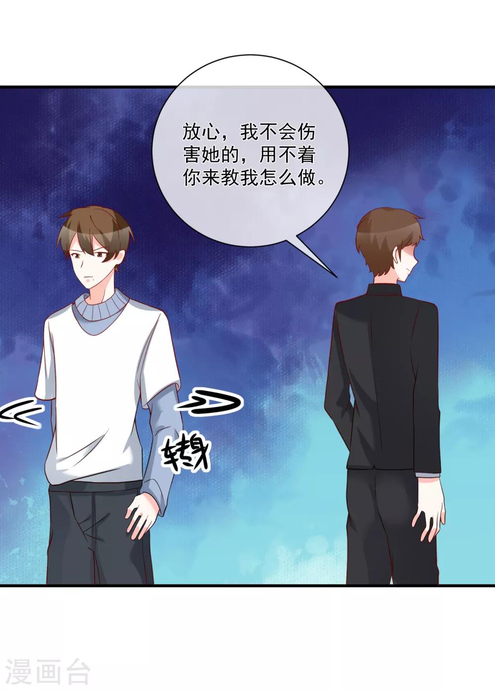 第55话 谁是你舅舅24