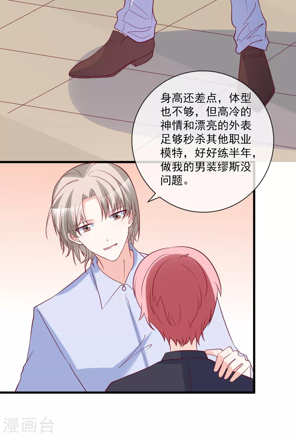 第85话 发现大宝贝15