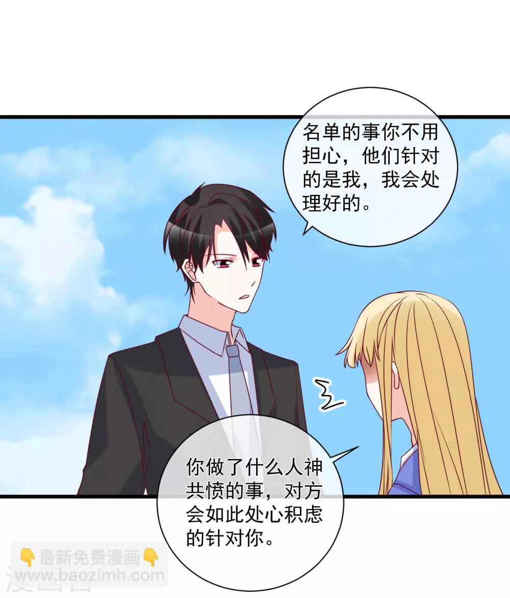 第92话 别从我身边逃开2