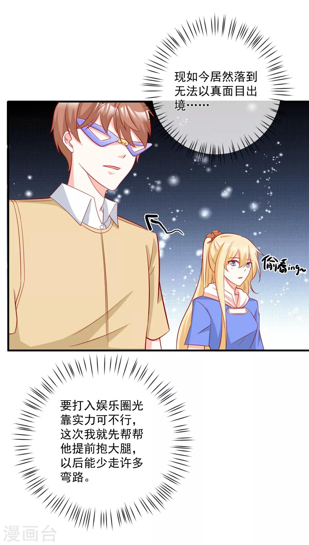 第34话 抱大腿15