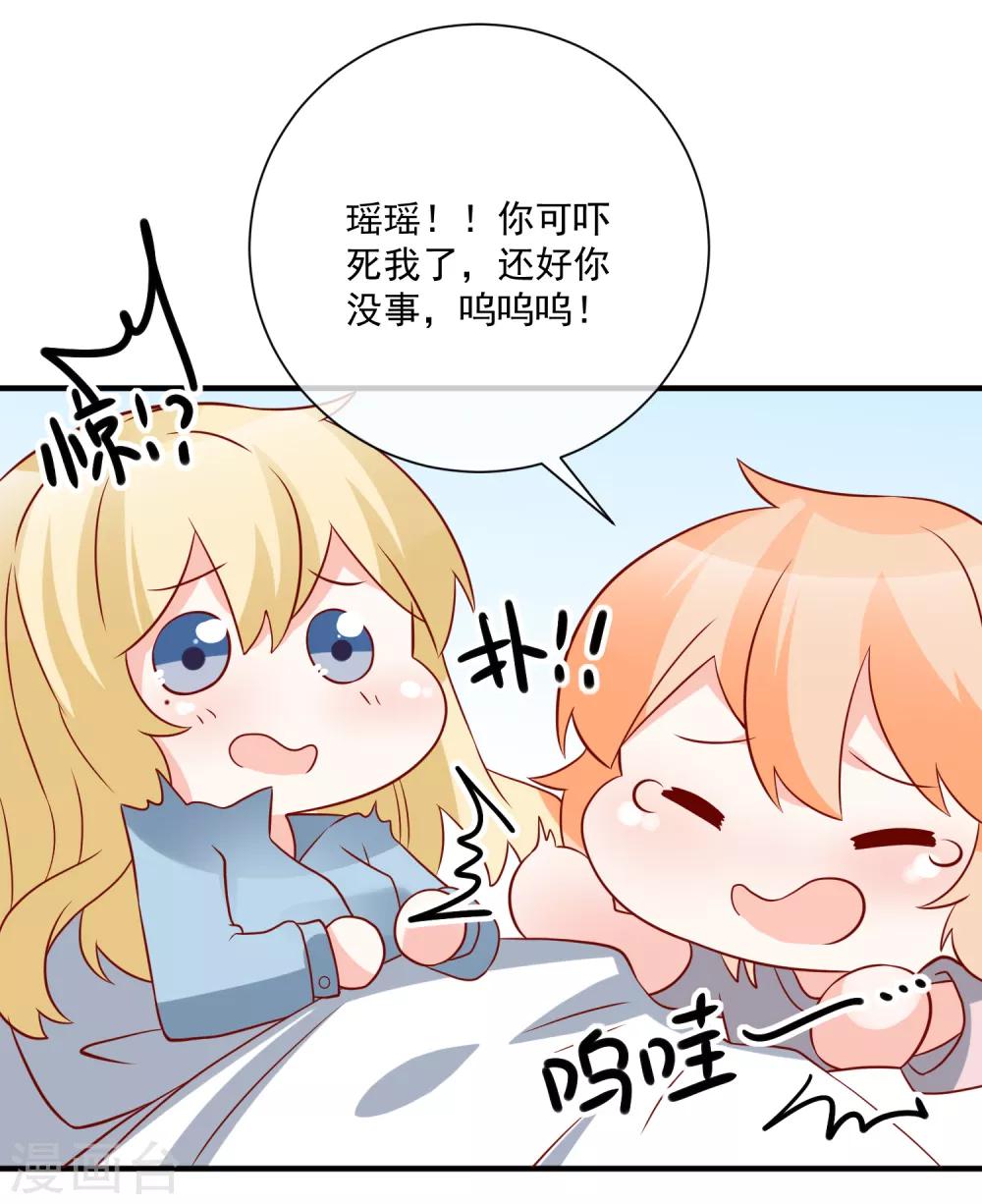 第66话 化妆舞会18