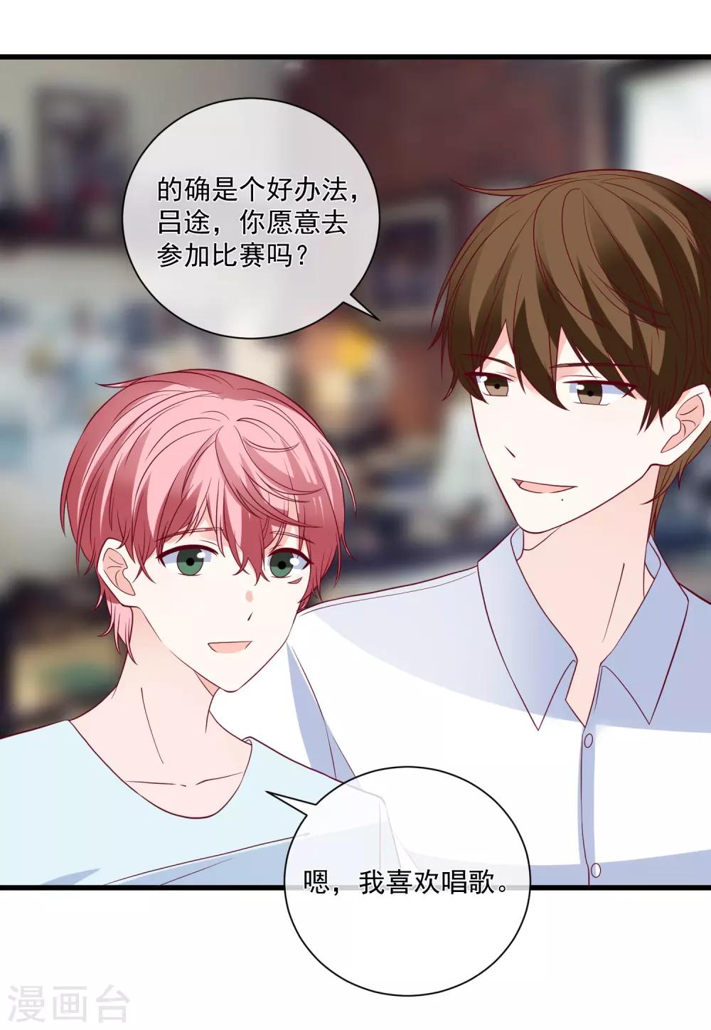 第87话 出道听我的19