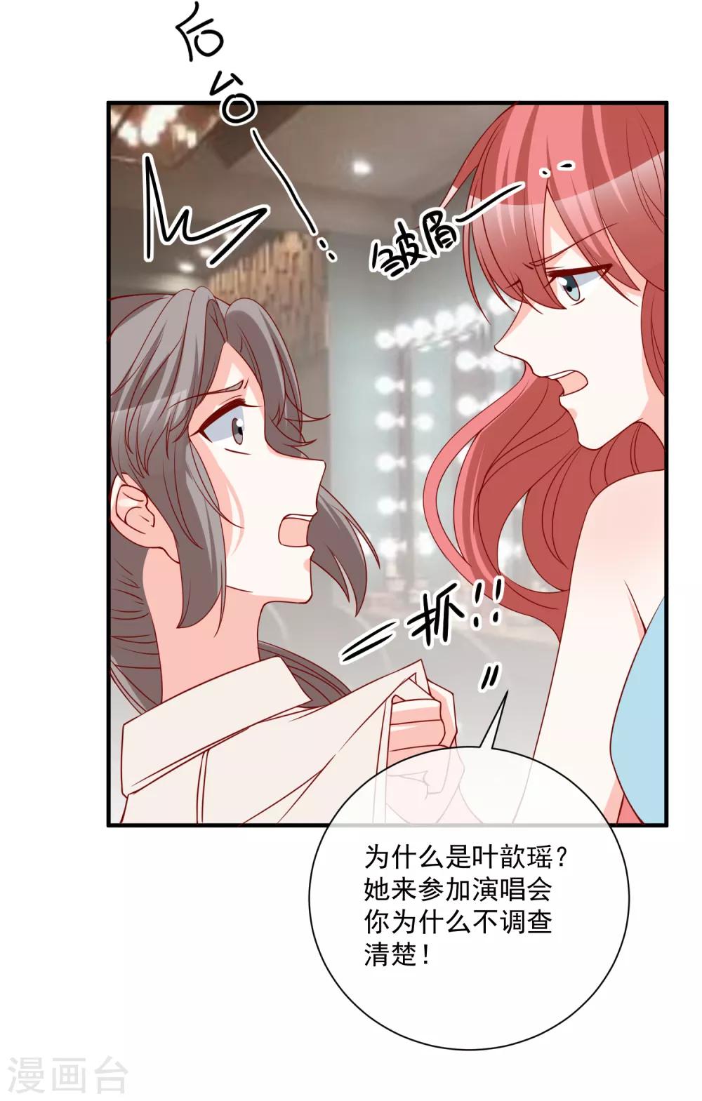 第69话 我是玲珑19