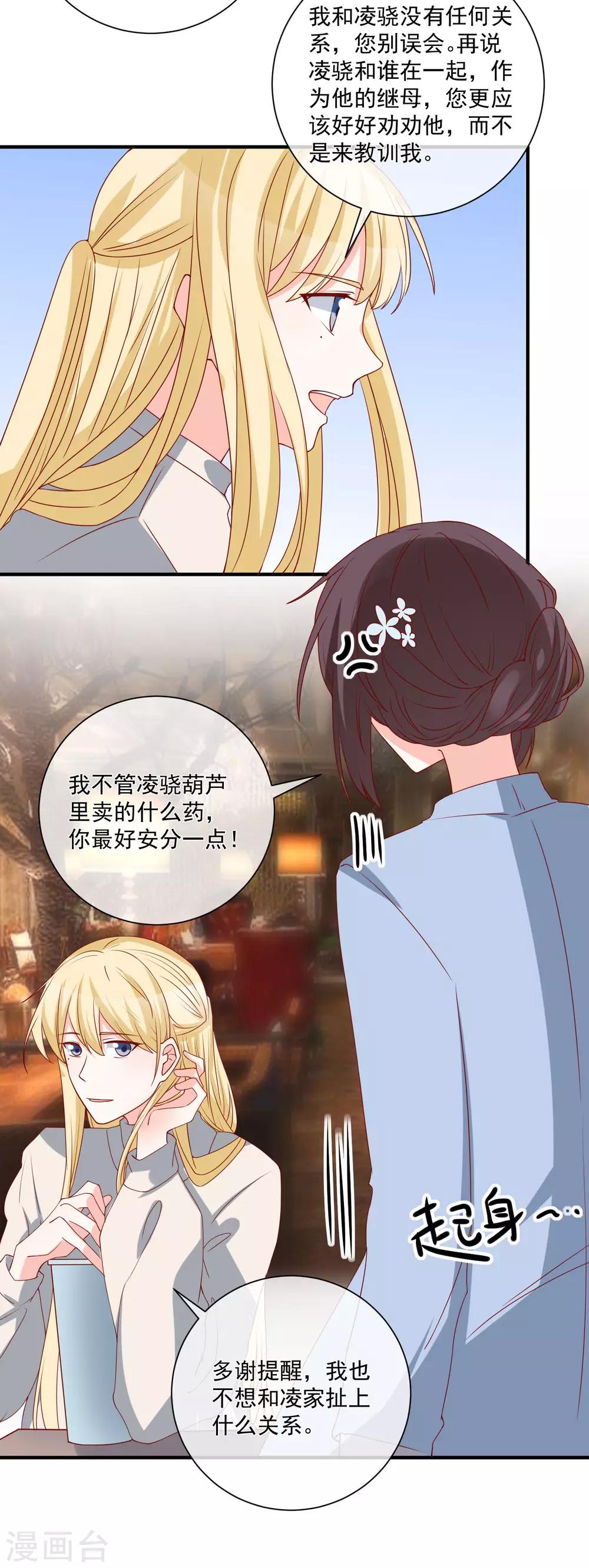 第75话 一出好戏4