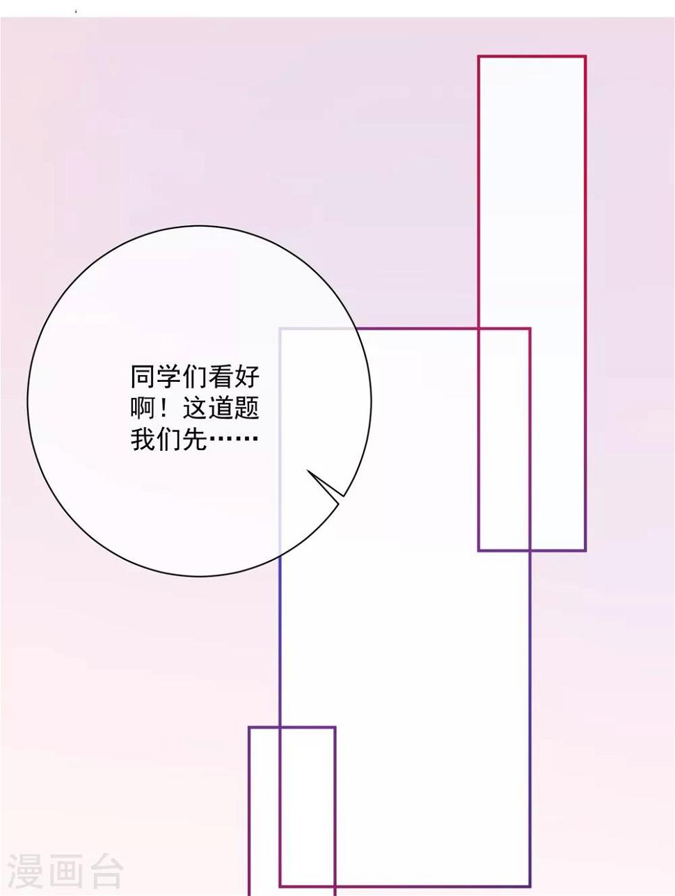 第16话 凌少出手解围30