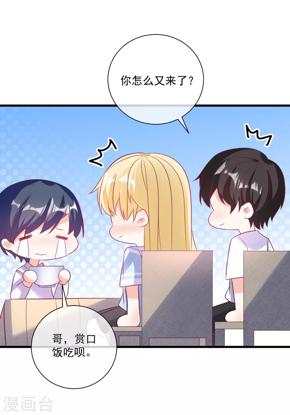 第107话 兄友弟恭19