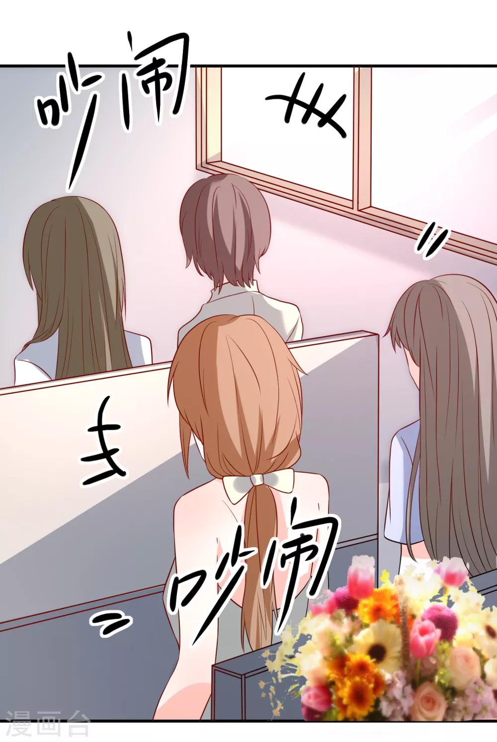 第53话 舅舅是新郎2