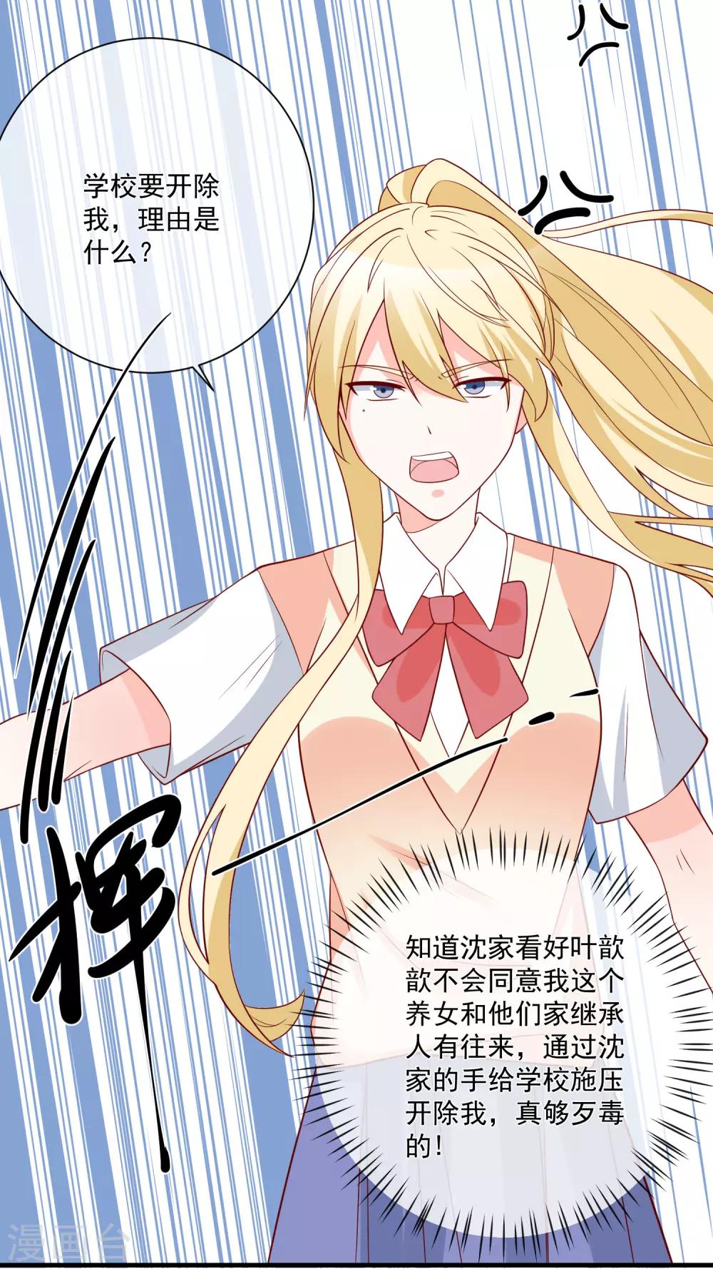第32话 开除我？！24