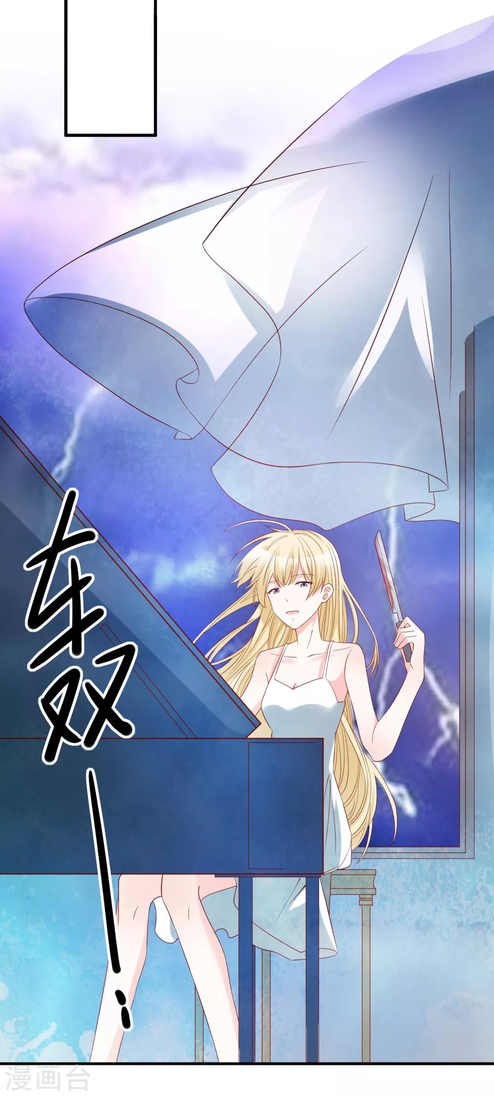 第49话 我是你舅舅13