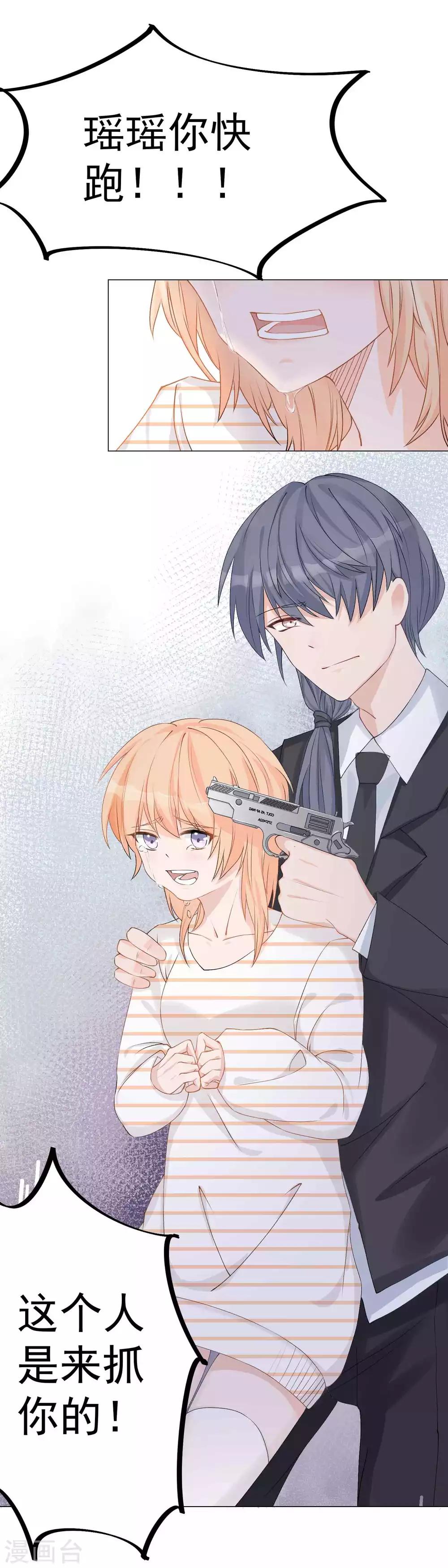 第4话 安市恶霸绑架花季少女4