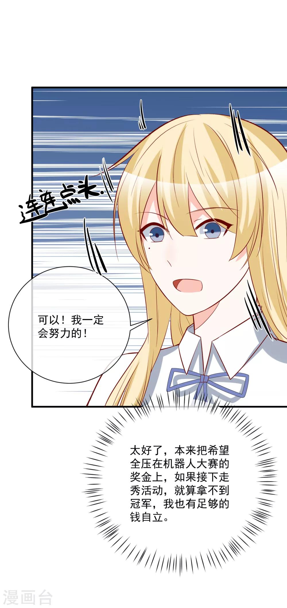 第33话 开始反击24