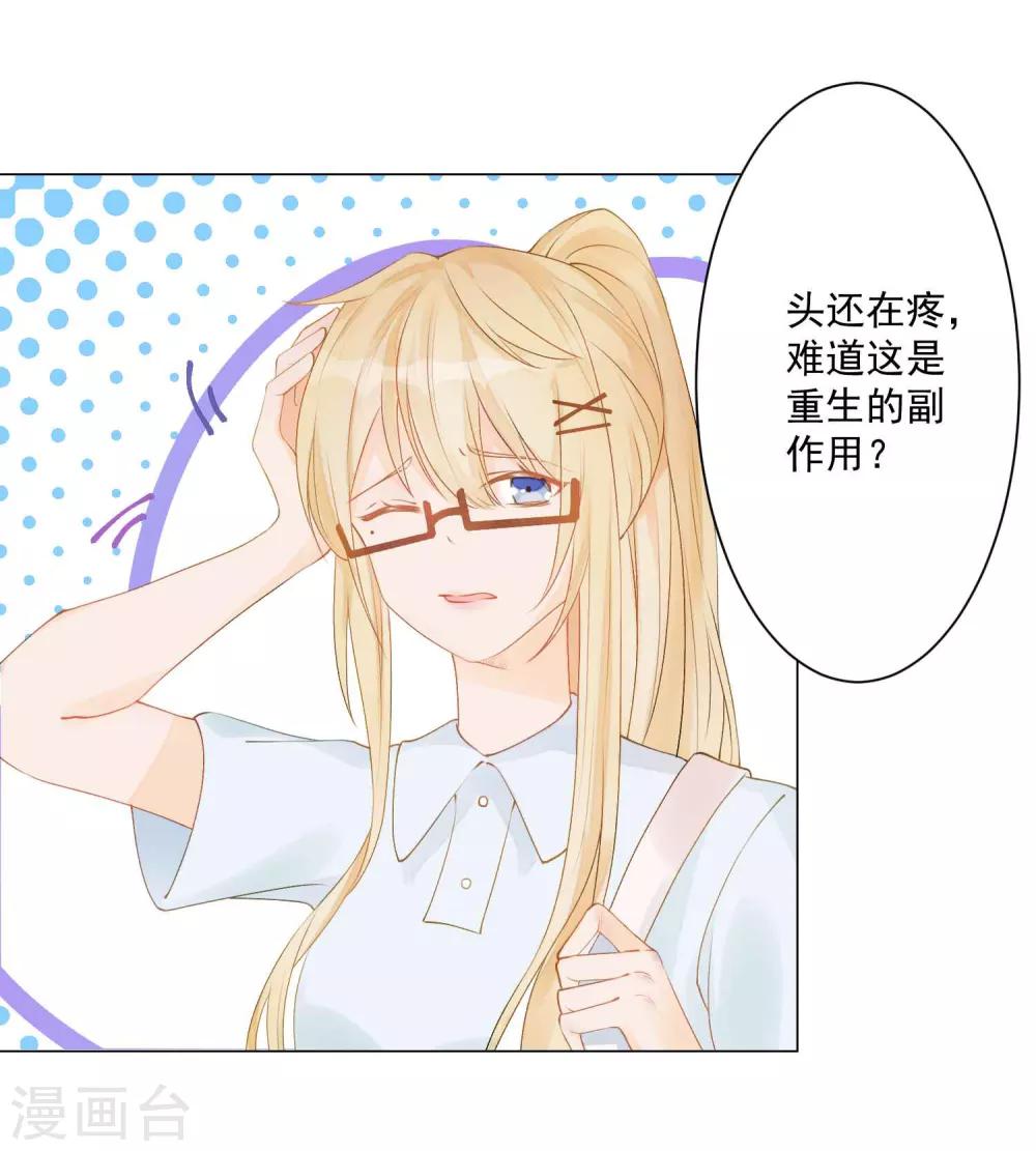 第2话 重返十八岁，重回险恶家7
