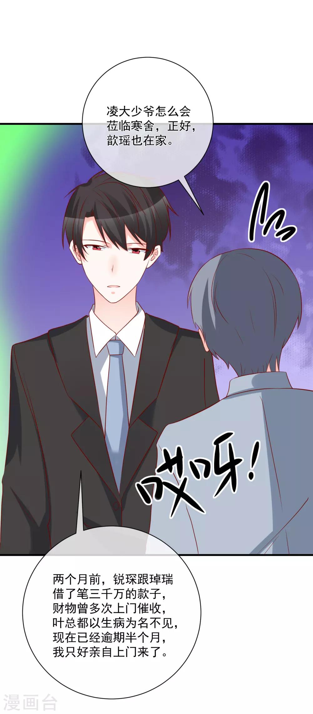 第50话 轻松拿第一14