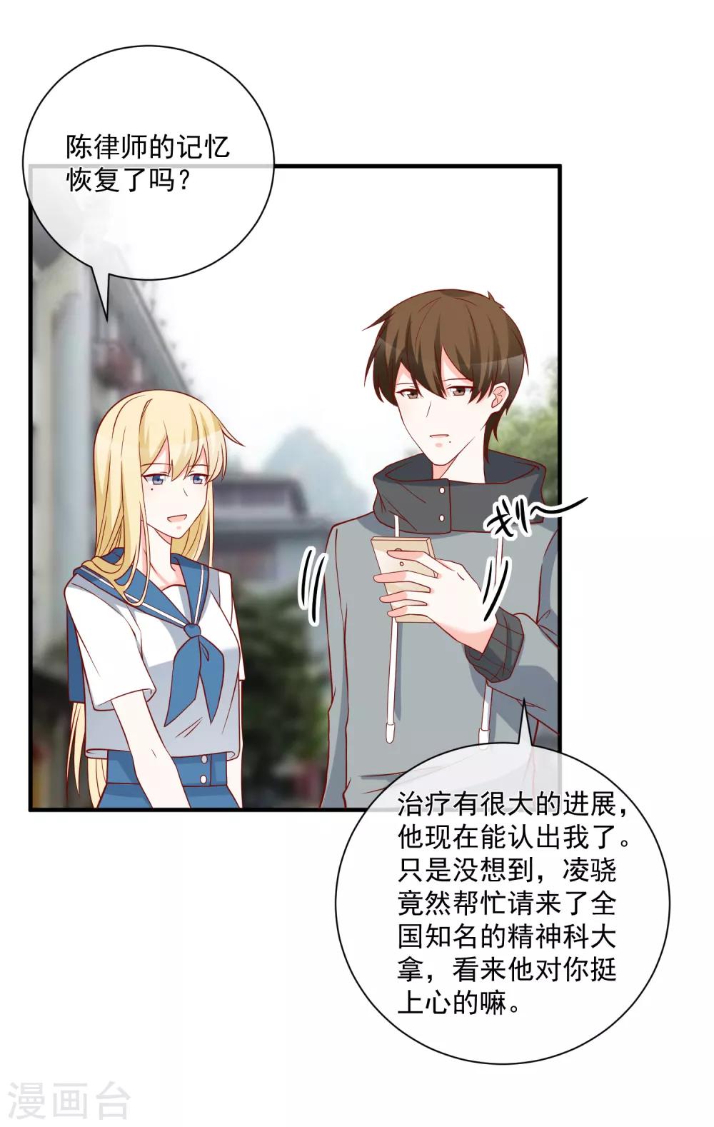 第57话 我会自己拿回来13
