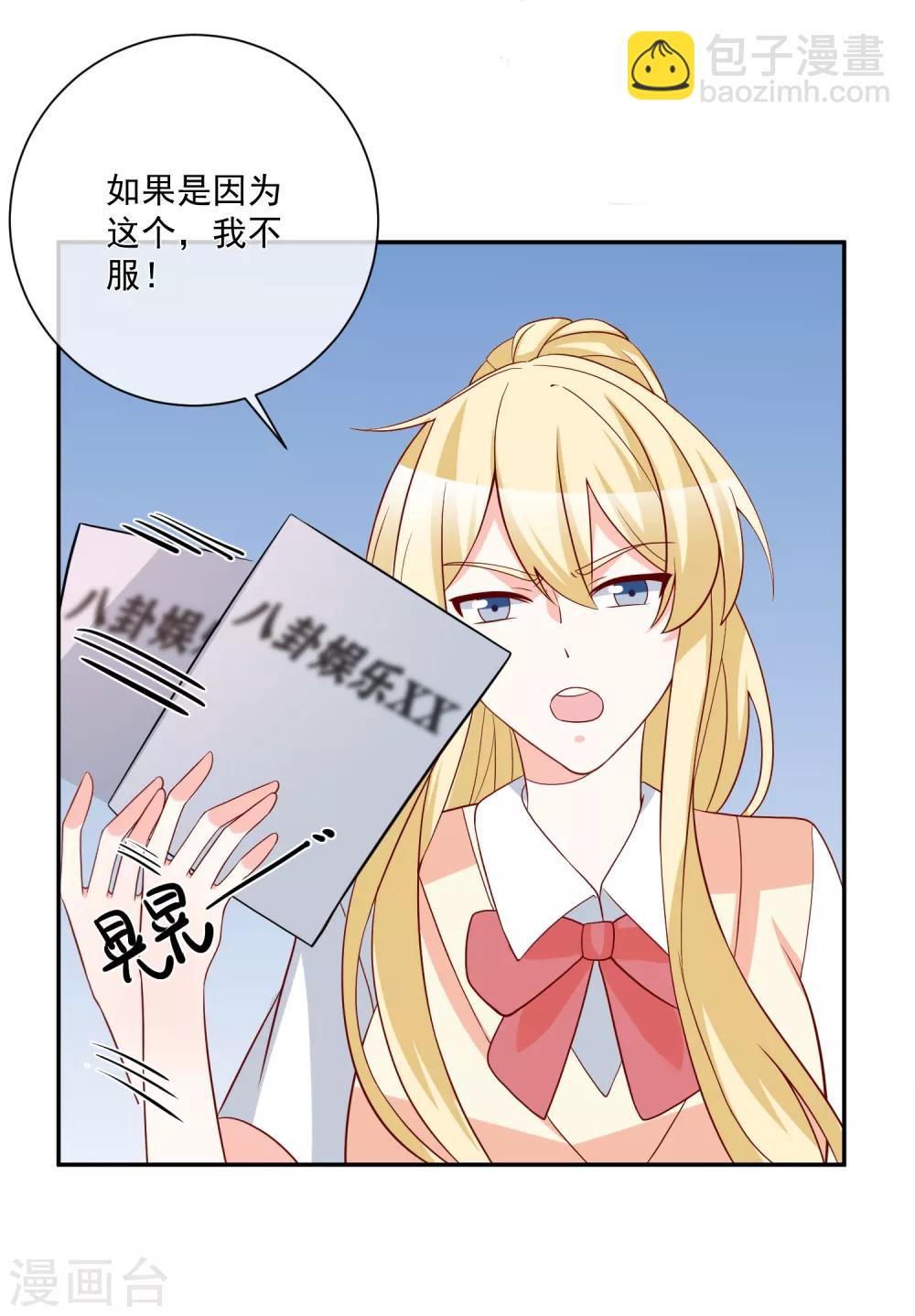 第32话 开除我？！29