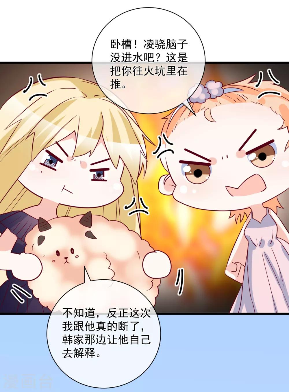 第89话 真的断了23